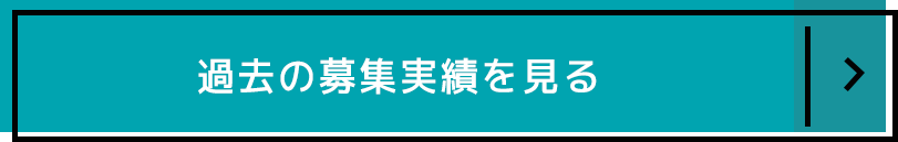 新着案件の通知を受け取る